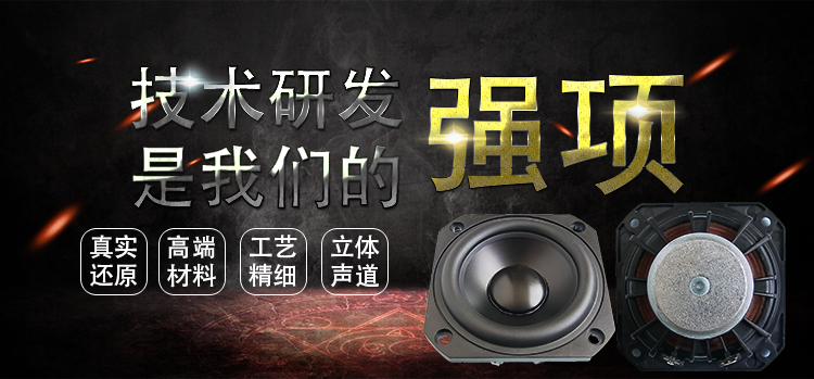 78mm20W蓝牙音箱喇叭