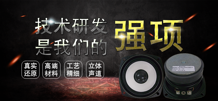 HIFI音箱中音喇叭